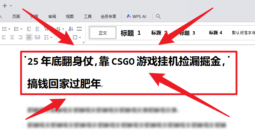 25年底翻身仗，靠CSGO游戏挂机捡漏掘金，搞钱回家过肥年-资源共享