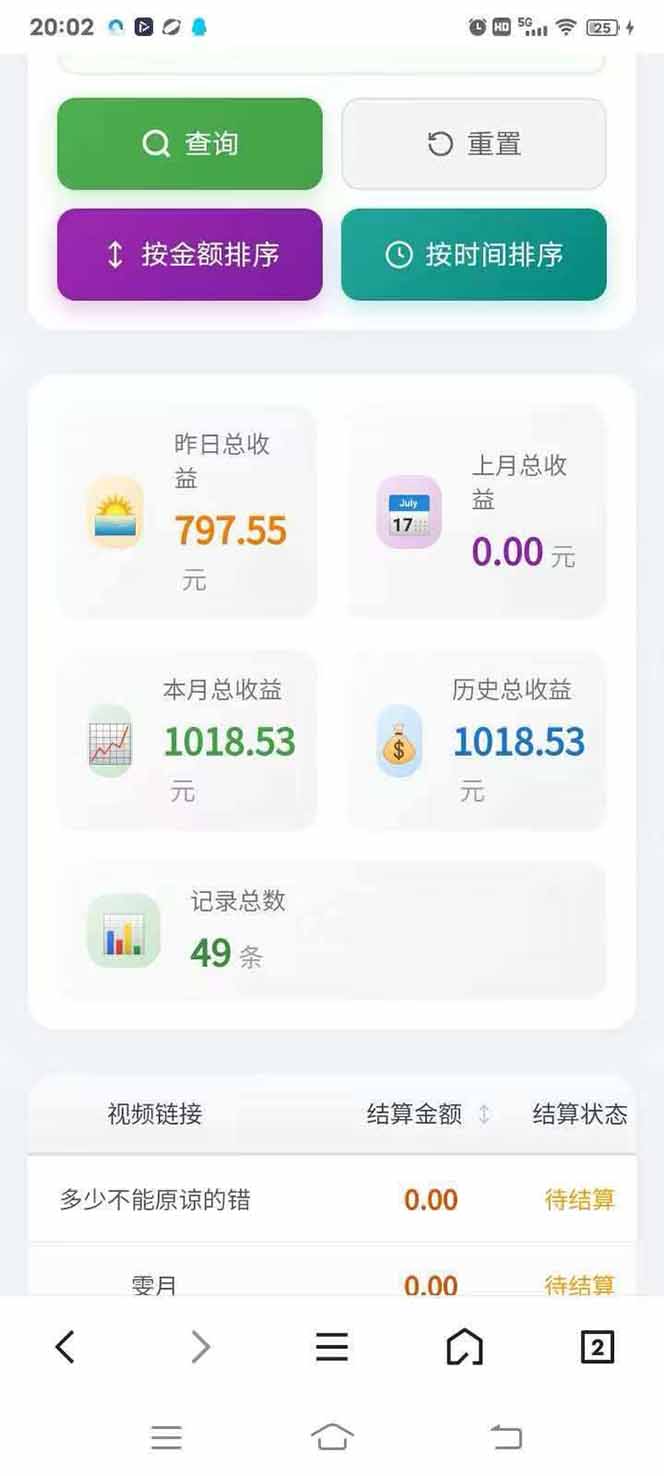 图片[4]-日入上千！！Ai快手短剧搬运赚钱天花板，一键发布，条条过原创-资源共享