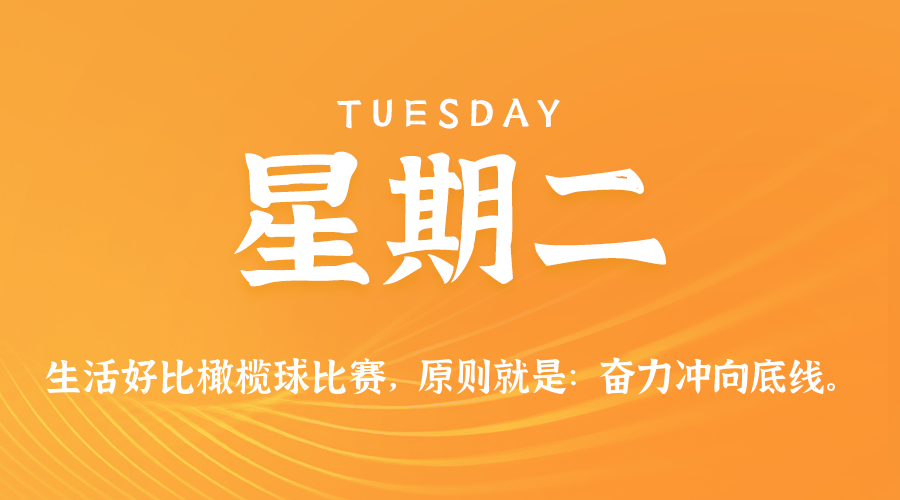 2026年09月22日新闻早讯，每天60s读懂世界-资源共享