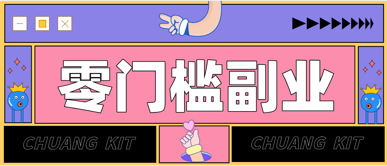 靠谱高单价项目重磅来袭！某宝1分够玩法2.0，小白也能快速变现日赚百元-资源共享