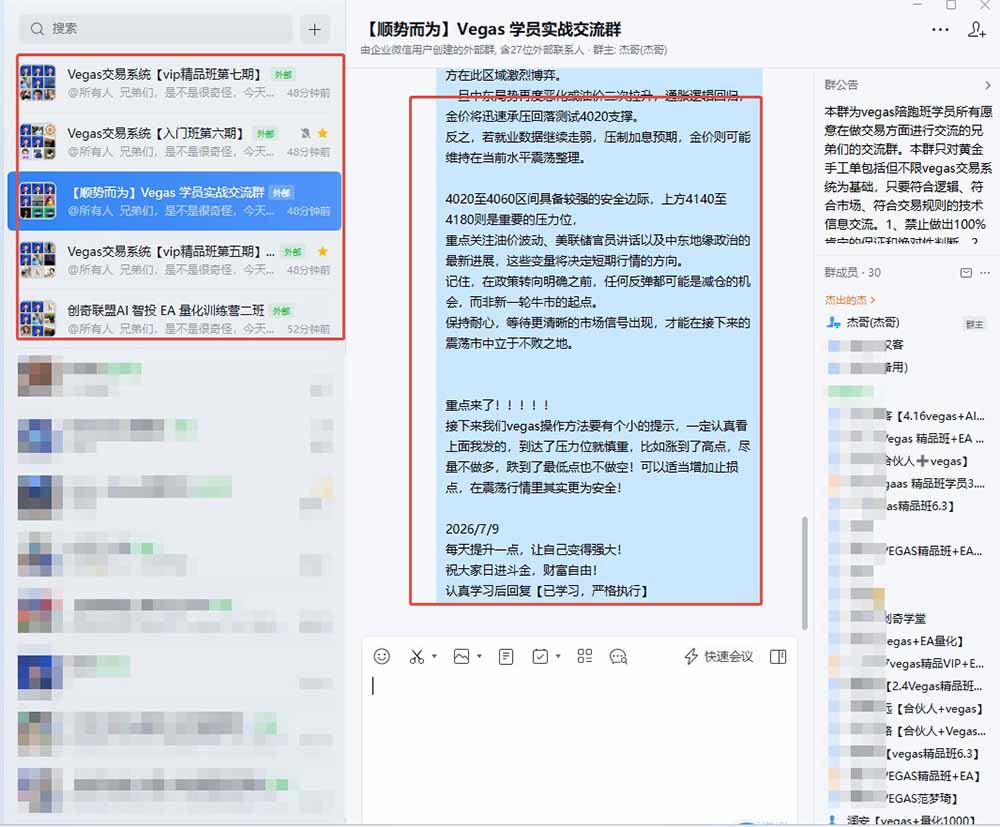 图片[1]-【3天学会手工单交易】Vegas交易技术+聪明软件，日赚50-1000U， 长期稳定，小白轻松上手-资源共享