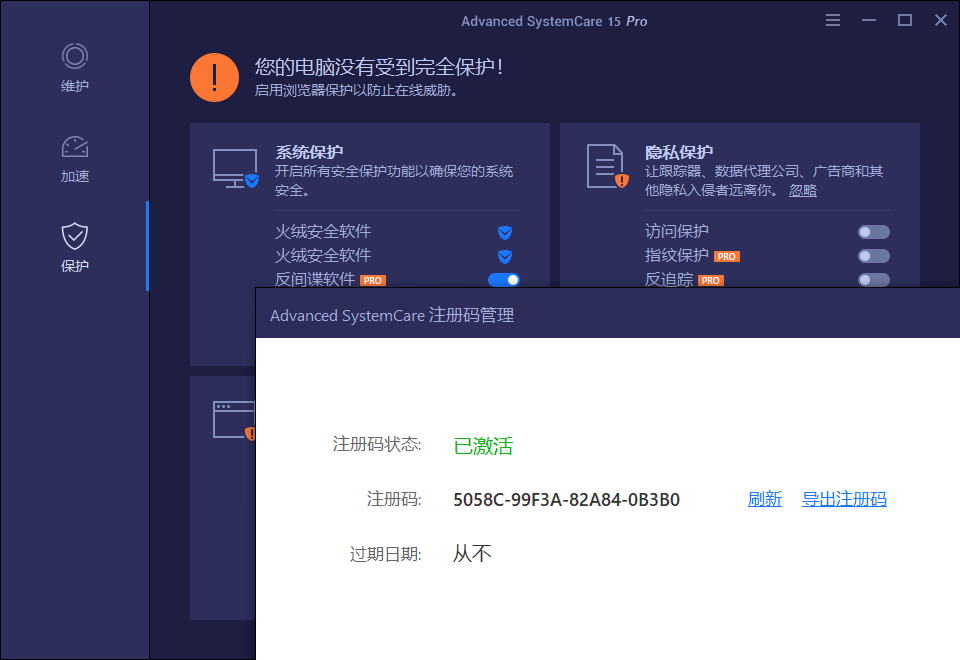 Advanced SystemCare Pro v20.0.1.256-资源共享