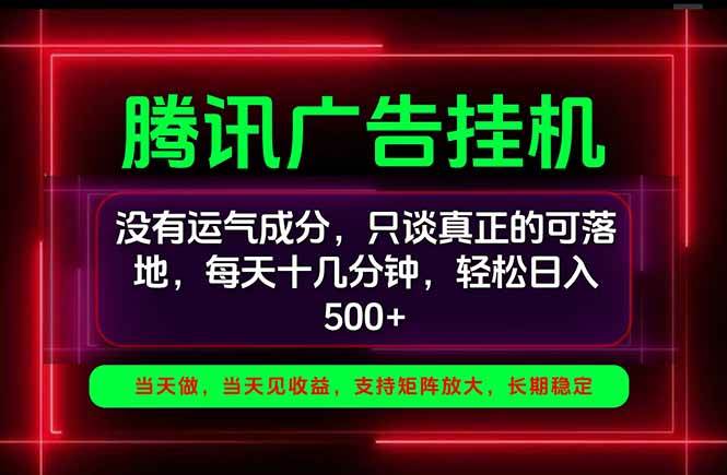 (20666期)手机副业精选项目,一部手机就能搞定,轻松日入500+-资源共享