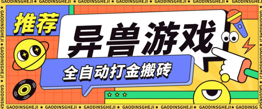 最新0撸搬砖项目，单机月收益150+，可无限薅羊毛矩阵操作【揭秘】-资源共享