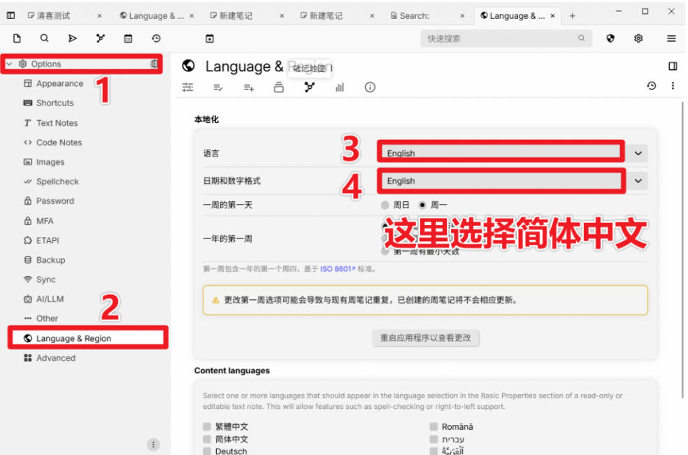 38.0kstar！和付费笔记说拜拜，超强个人知识笔记工具，支持多层级分类、Markdown编辑等trilium-资源共享