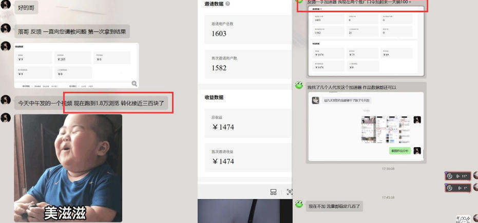 雷神加速器推广5.0实操教程：口令图文玩法全流程拆解（零成本·每天10分钟）-资源共享