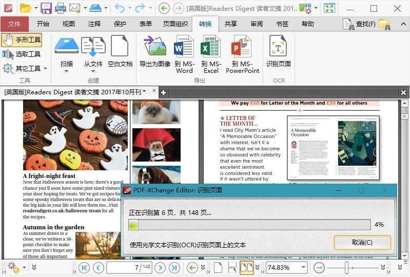 PDF-XChange Editor Plus v10.8.1.406便携版