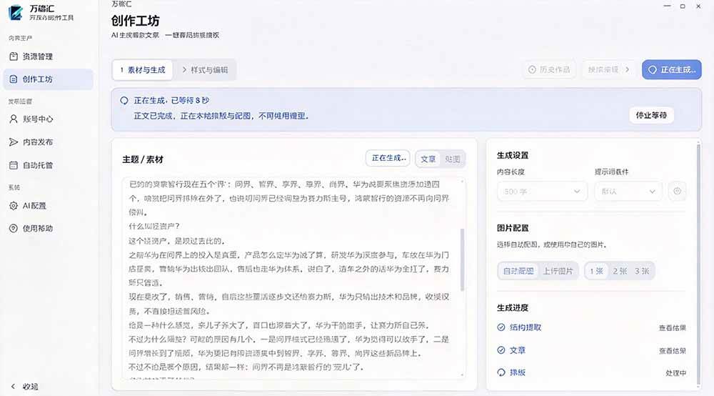 (21194期)全自动抓取全网热点,创作文章并排版,并多平台自动发布!2.5k stars热点写作工具万稿汇AIMedia (21194期)全自动抓取全网热点,创作文章并排版,并多平台自动发布!2.5k stars热点写作工具万稿汇AIMedia