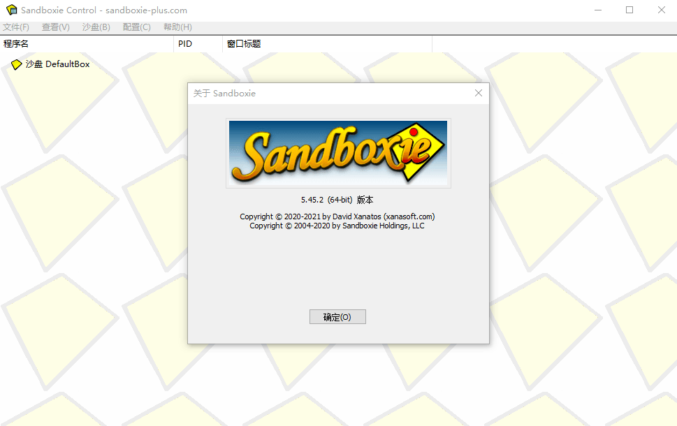 Sandboxie v5.72.3正式版-资源共享