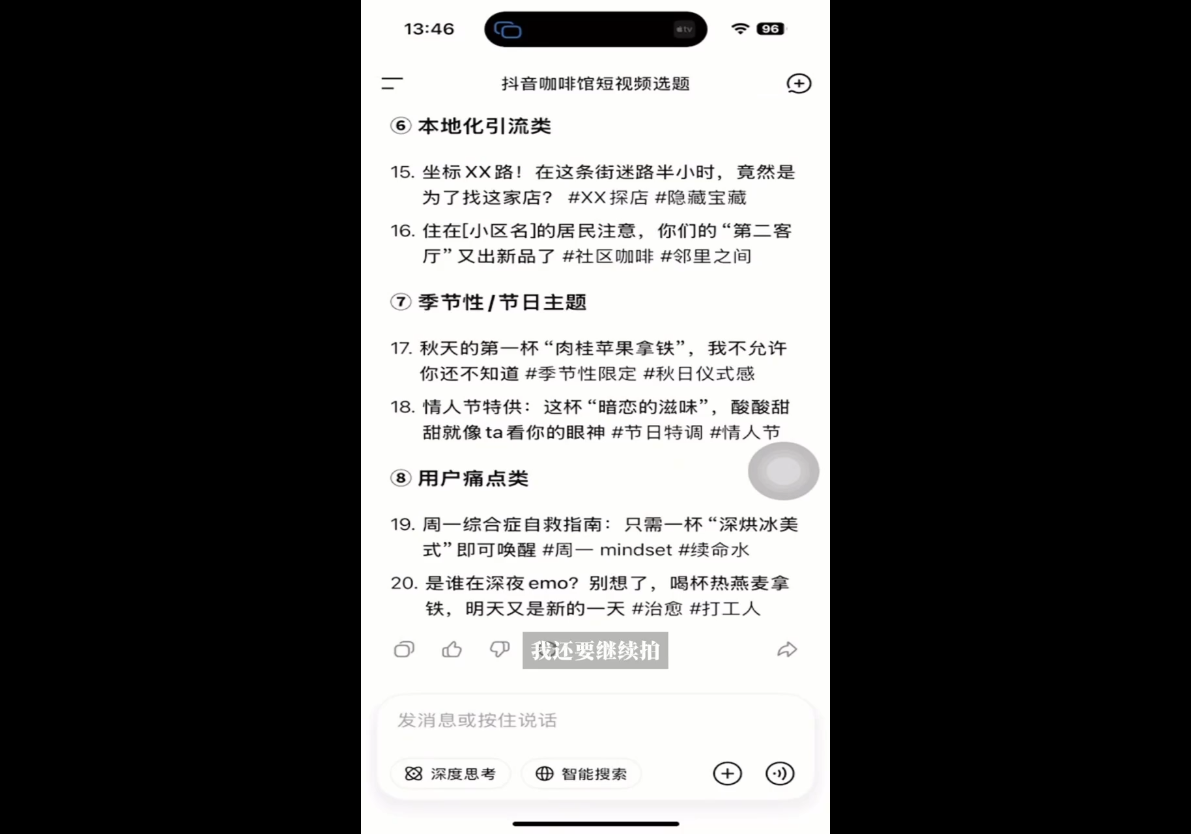 AI爆店运营,从0-1实体店流量起号课程-资源共享