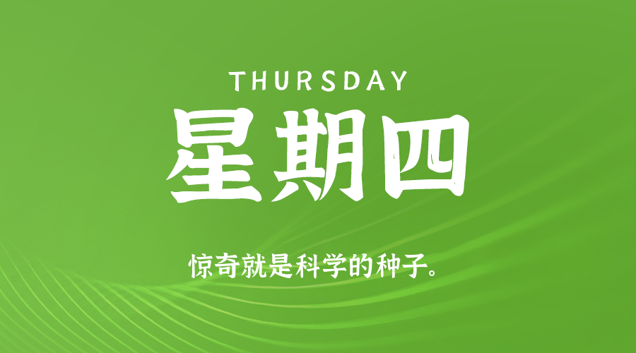 2026年05月28日新闻早讯,每天60s读懂世界-资源共享