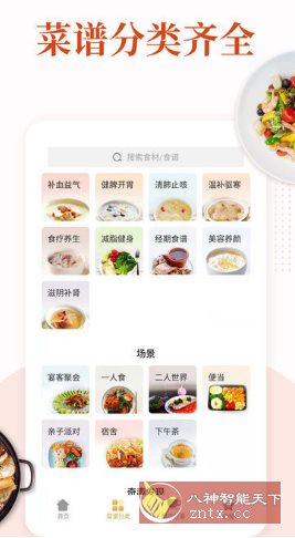 家常菜做法大全-资源共享