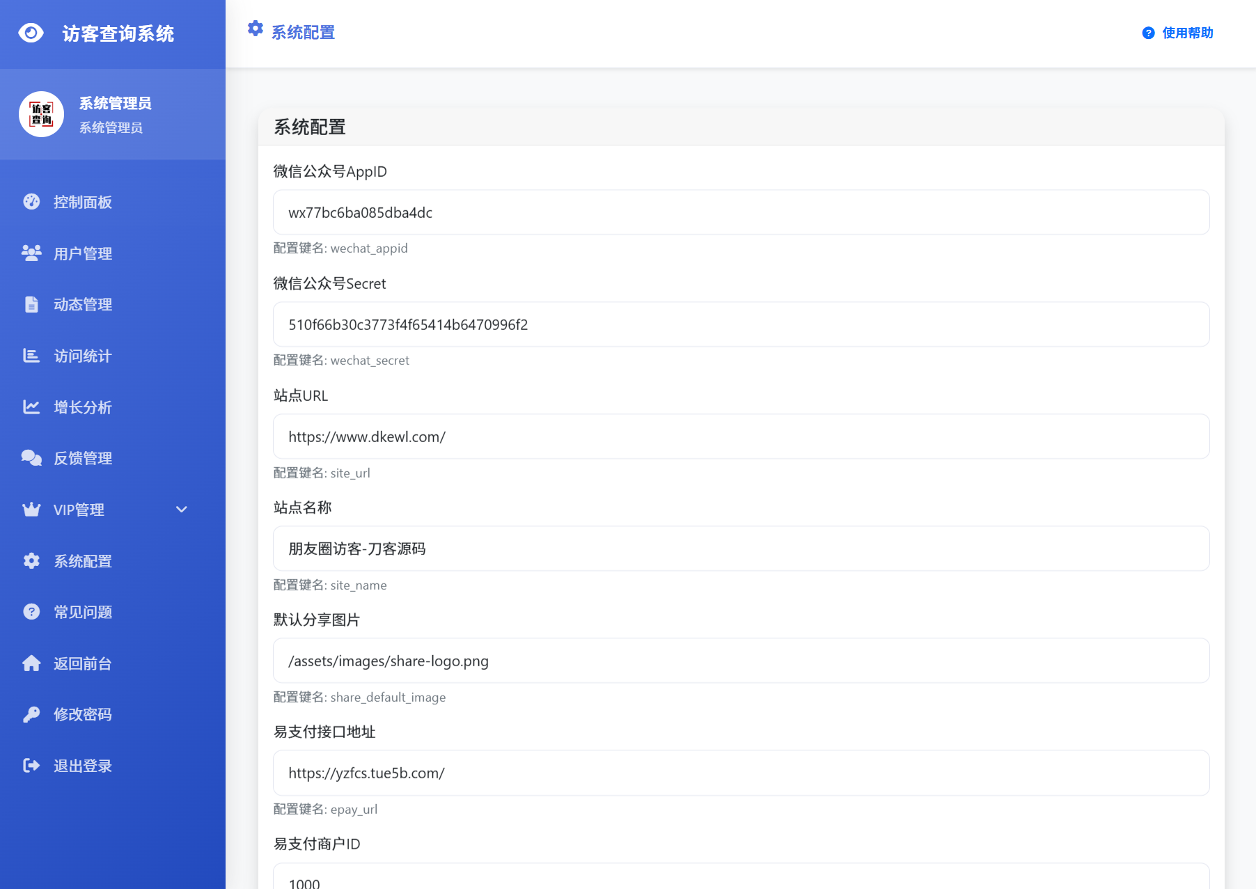 最新UI微信朋友圈访客记录系统修复版源码-资源共享