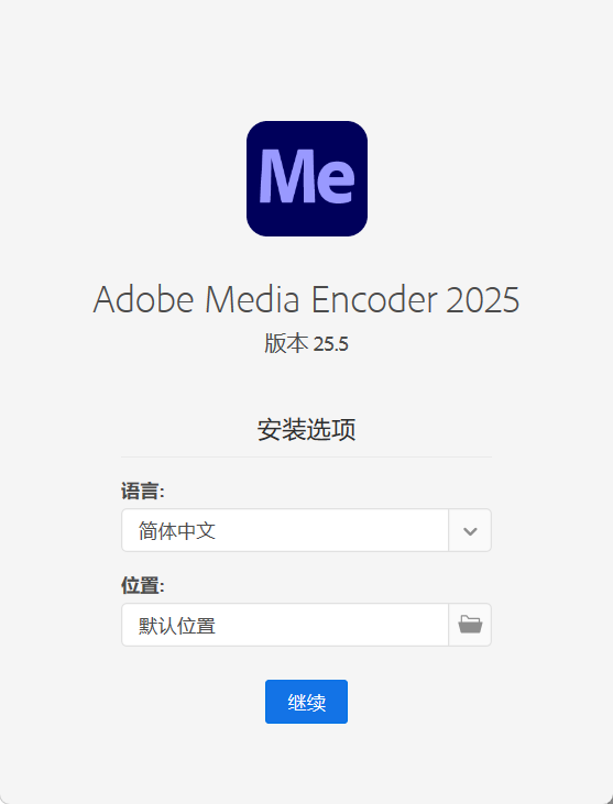 Adobe Media Encoder 2026 v26.5.0.85-资源共享