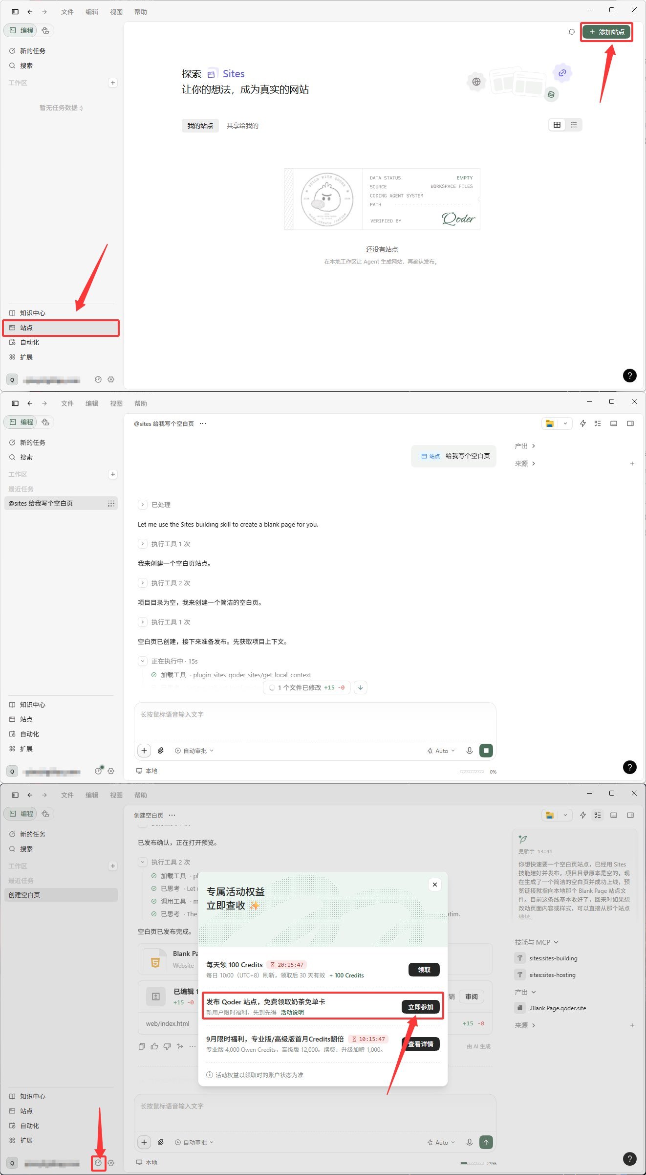 阿里云Qoder领取奶茶免单卡-资源共享