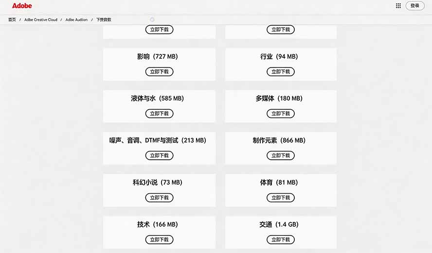 请称爆硬盘!Adobe 和 达芬奇 官方提供的高品质免版税音效库, 10000+ 免费商用音效合集,已离线打包 请称爆硬盘!Adobe 和 达芬奇 官方提供的高品质免版税音效库, 10000+ 免费商用音效合集,已离线打包