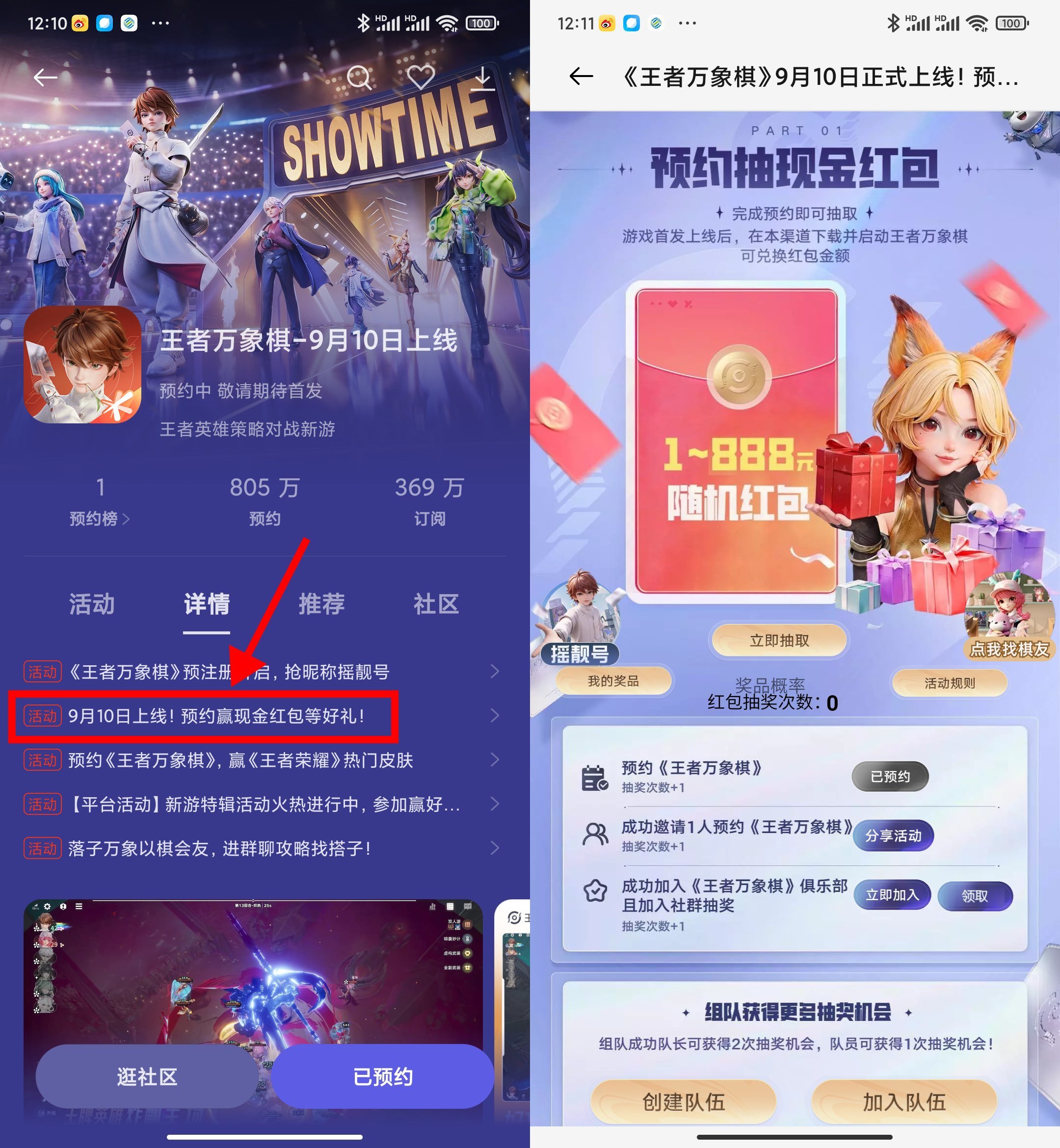 指定手机预约游戏抽1~3亓红包-资源共享