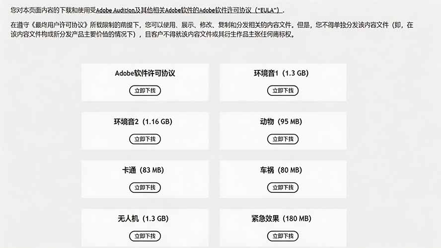 请称爆硬盘!Adobe 和 达芬奇 官方提供的高品质免版税音效库, 10000+ 免费商用音效合集,已离线打包 请称爆硬盘!Adobe 和 达芬奇 官方提供的高品质免版税音效库, 10000+ 免费商用音效合集,已离线打包