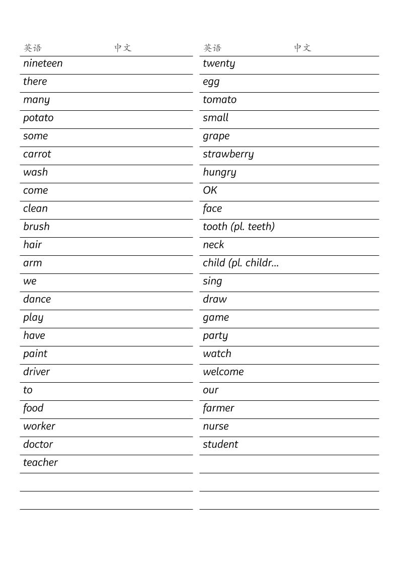 三年级下英语26春全册单词默写单《湘少版》-资源共享