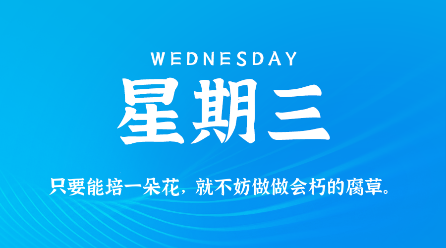 2026年03月18日新闻早讯，每天60s读懂世界-资源共享
