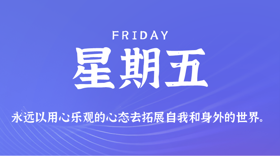 2026年06月12日新闻早讯,每天60s读懂世界-资源共享