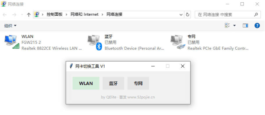 windows网卡切换小工具-资源共享