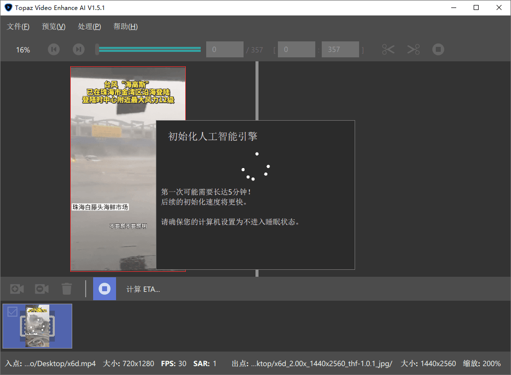 AI视频修复Topaz Video v1.6.1高级版-资源共享