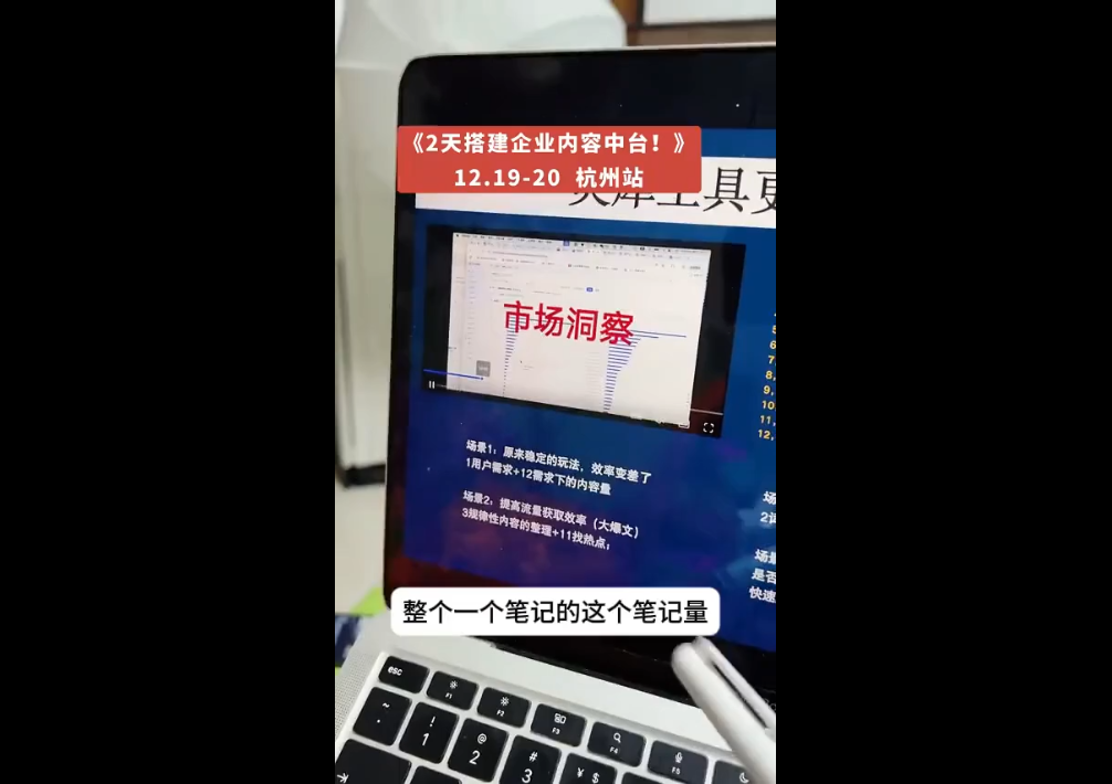 楠开口·小红书品牌营销全链路(更新12月)-资源共享