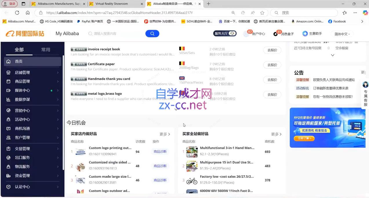 Alisa老师·外贸翻盘实战课程(更新部分)-资源共享