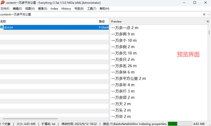 Everything最新版,电脑极速搜索!最佳电脑文件搜索工具,几秒检索几百G的文件,必装电脑应用-资源共享