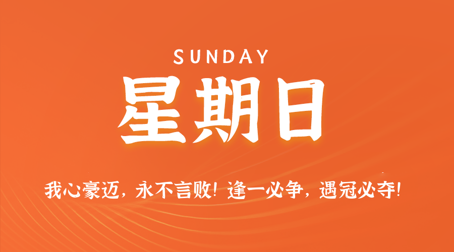 2026年09月27日新闻早讯，每天60s读懂世界-资源共享