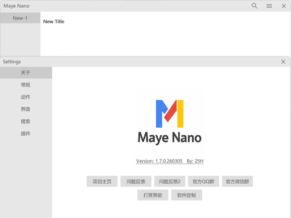简洁快速启动Maye Nano v3.0.1.260329绿色版-资源共享