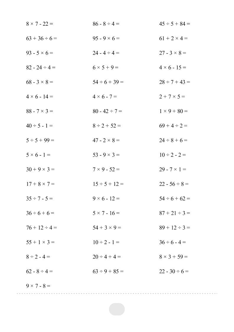 二年级下数学混合运算专项练习-资源共享