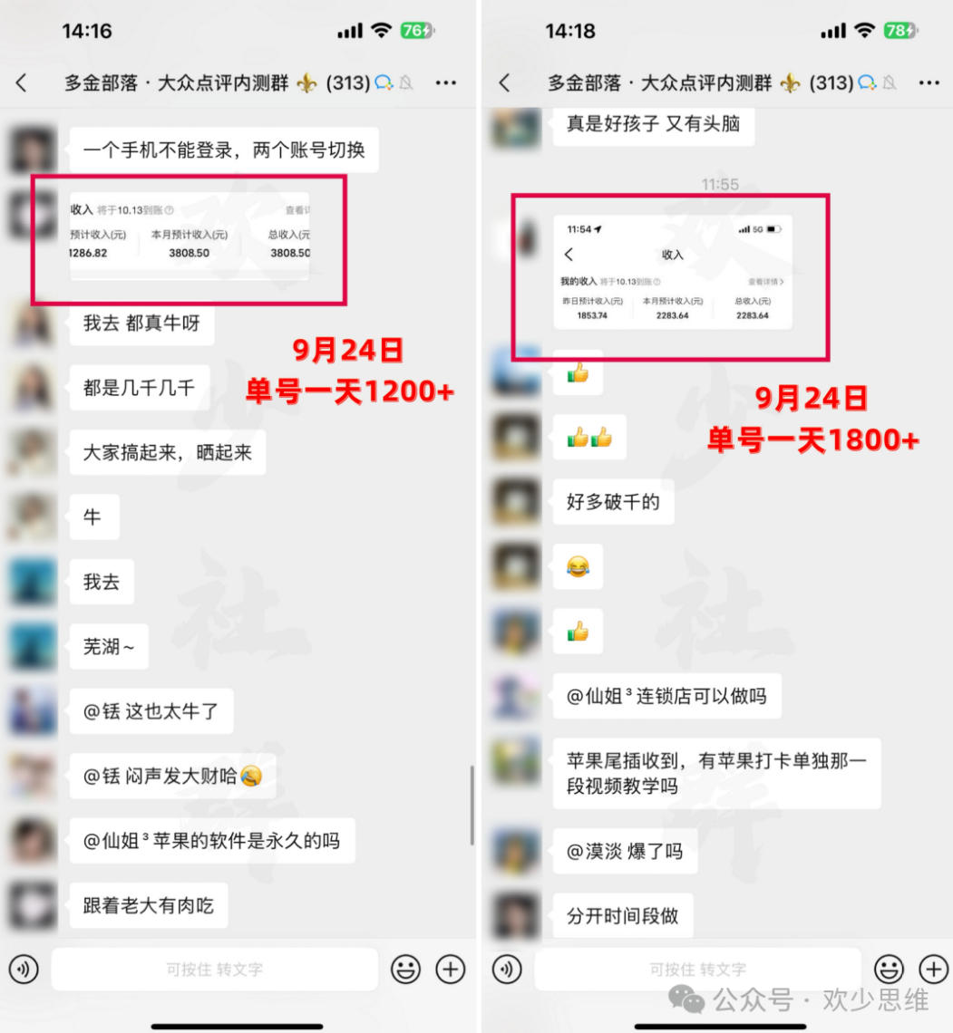 大众点评分成从0-1教学,从0基础到单日破1k,我跑出了一条最适合新手的路-资源共享