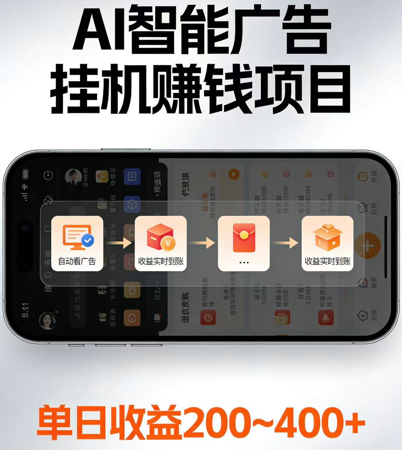 电脑全自动看广告计划，无需人工盯守，每日稳定收益200-400+-资源共享