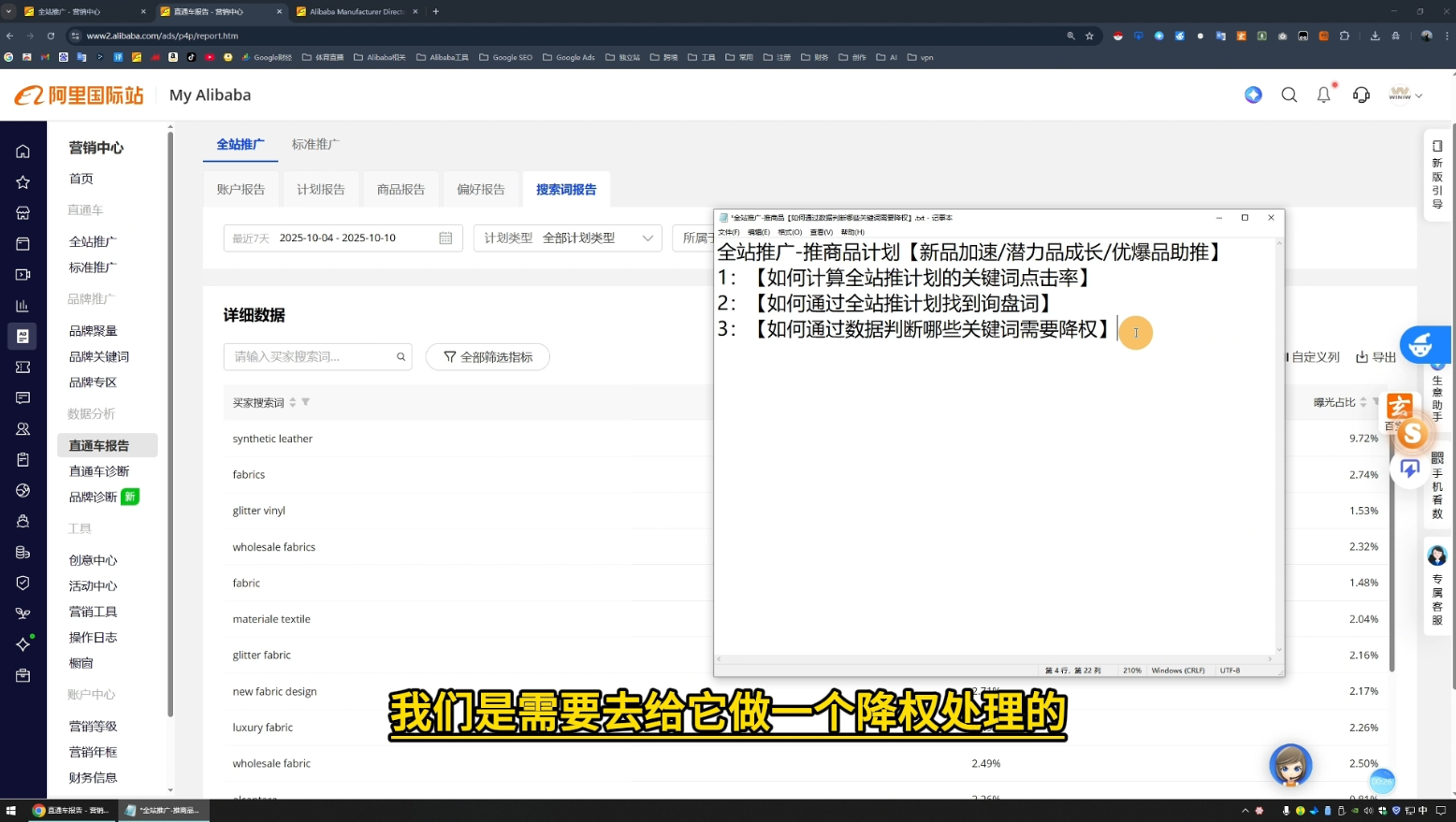 醒目老师·阿里国际站运营系列课(更新11月)-资源共享
