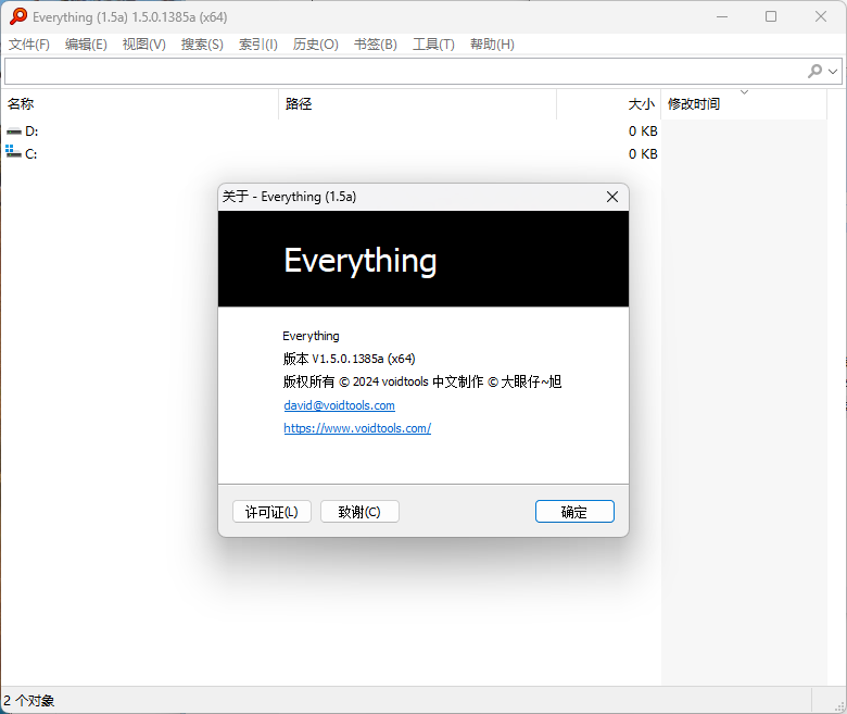 Everything v1.5.0.1408a新汉化绿色版 Everything v1.5.0.1408a新汉化绿色版