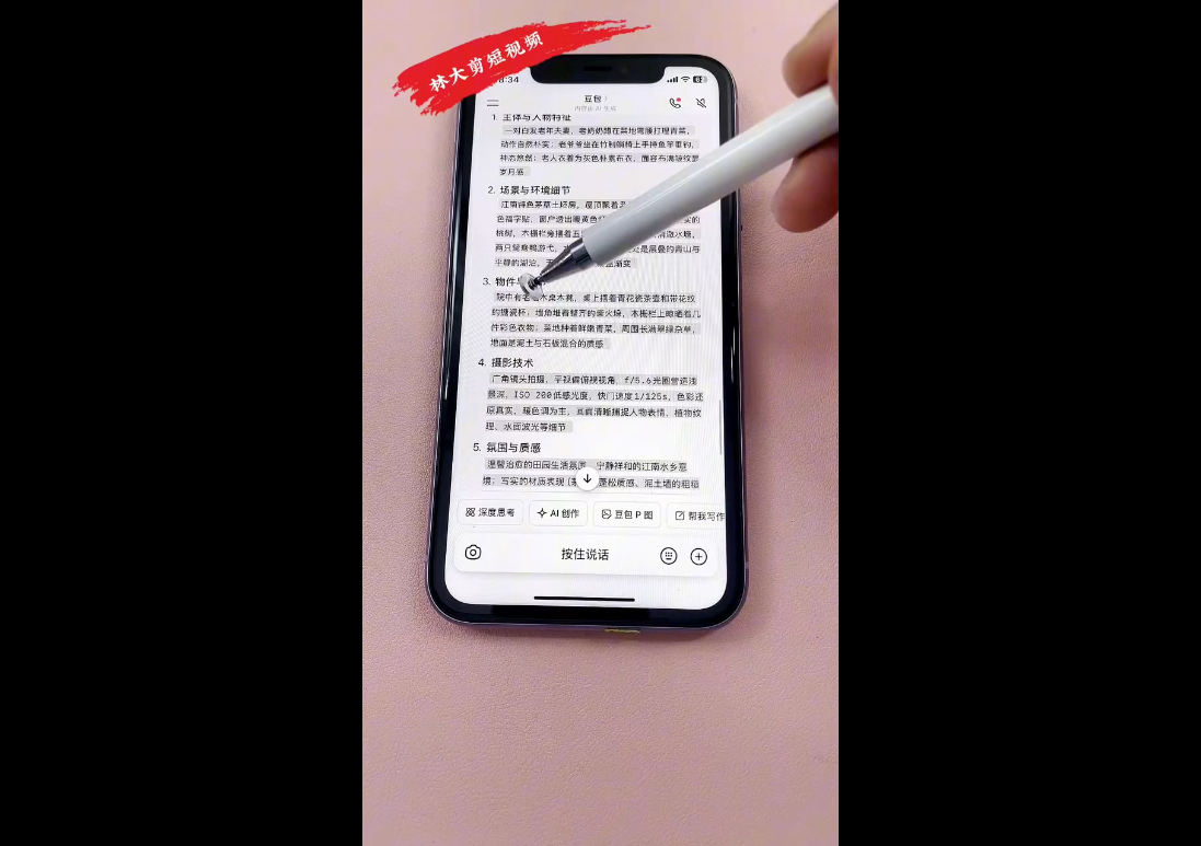 林大·剪辑与运营实战课(更新2026)-资源共享