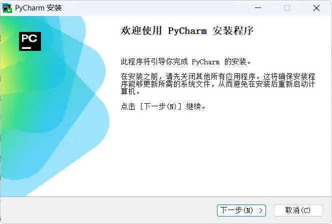 JetBrains PyCharm 2025.3.4.0高级版-资源共享