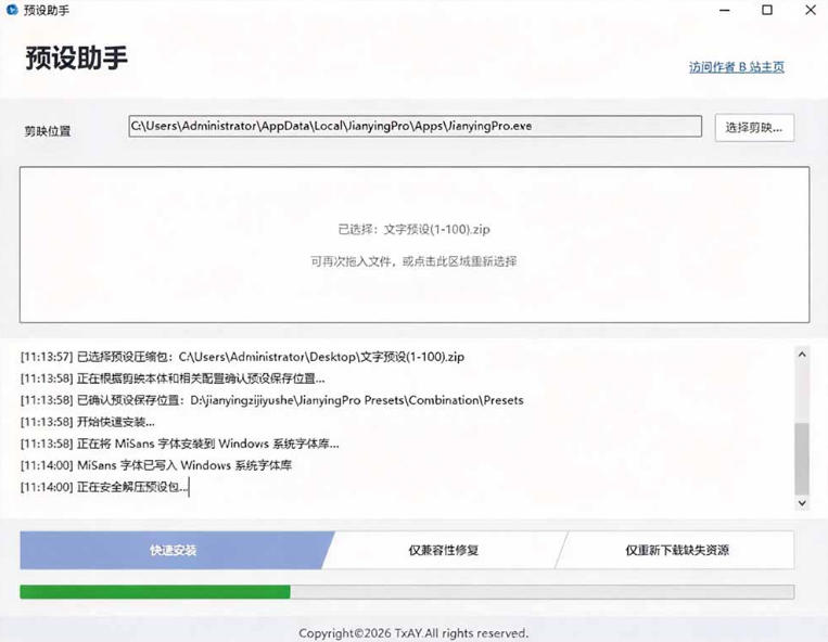 B站UP主花费1个月时间，手搓了100款高质量剪映文字预设，效果真心不错，已经用上了-资源共享