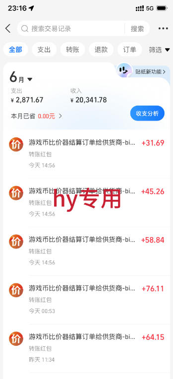 最稳挂G的游戏副业项目，一台电脑轻松每日收益几百，全自动运行，可以矩阵放大【揭秘】-资源共享