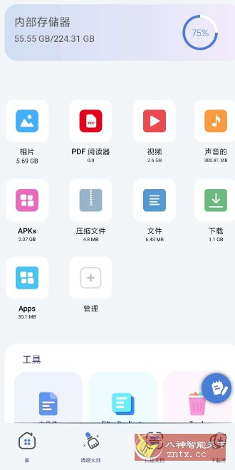 ZX File Manager ZX文件管理器4.0.206高级版-资源共享