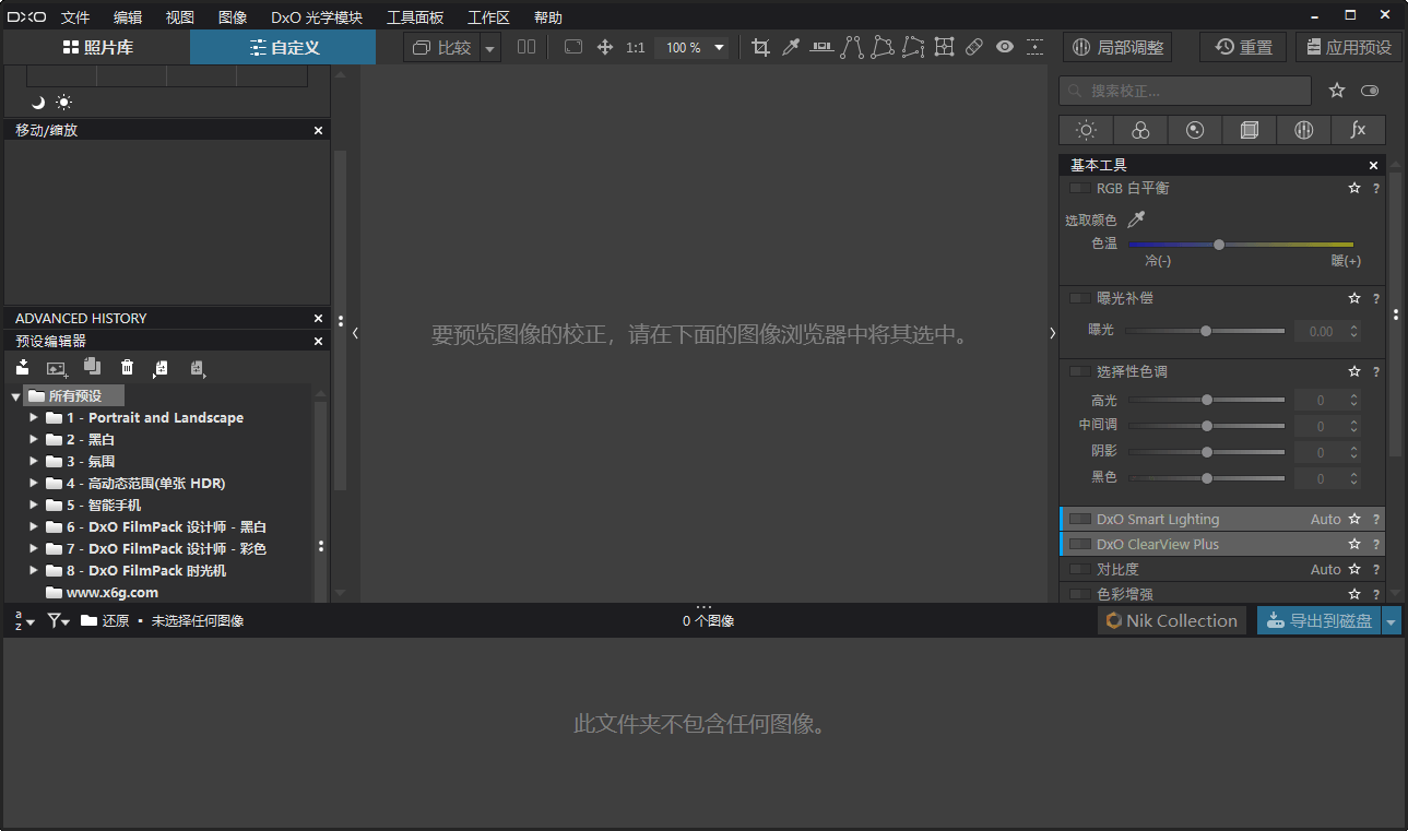 DxO PhotoLab v9.12.0.772中文版 DxO PhotoLab v9.12.0.772中文版