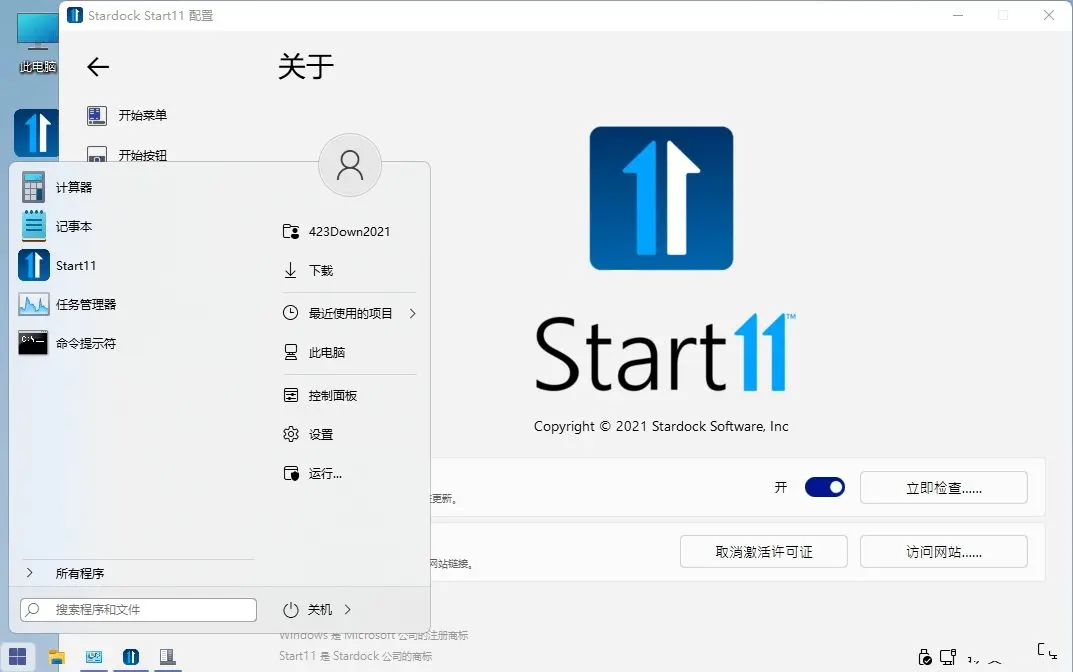 开始菜单Stardock Start11 v2.81 直装版-资源共享