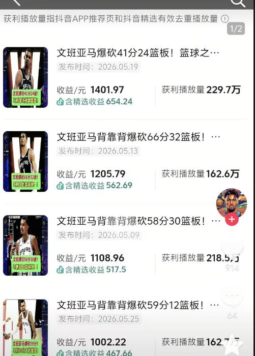 抖音8W粉丝博主的篮球人物深度解析解说教学,零门槛玩转伙伴计划与精选独家,单日稳定收益1k+-资源共享