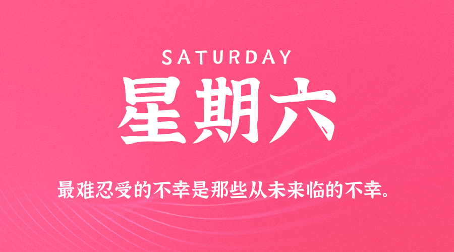 2026年01月17日新闻早讯，每天60s读懂世界-资源共享