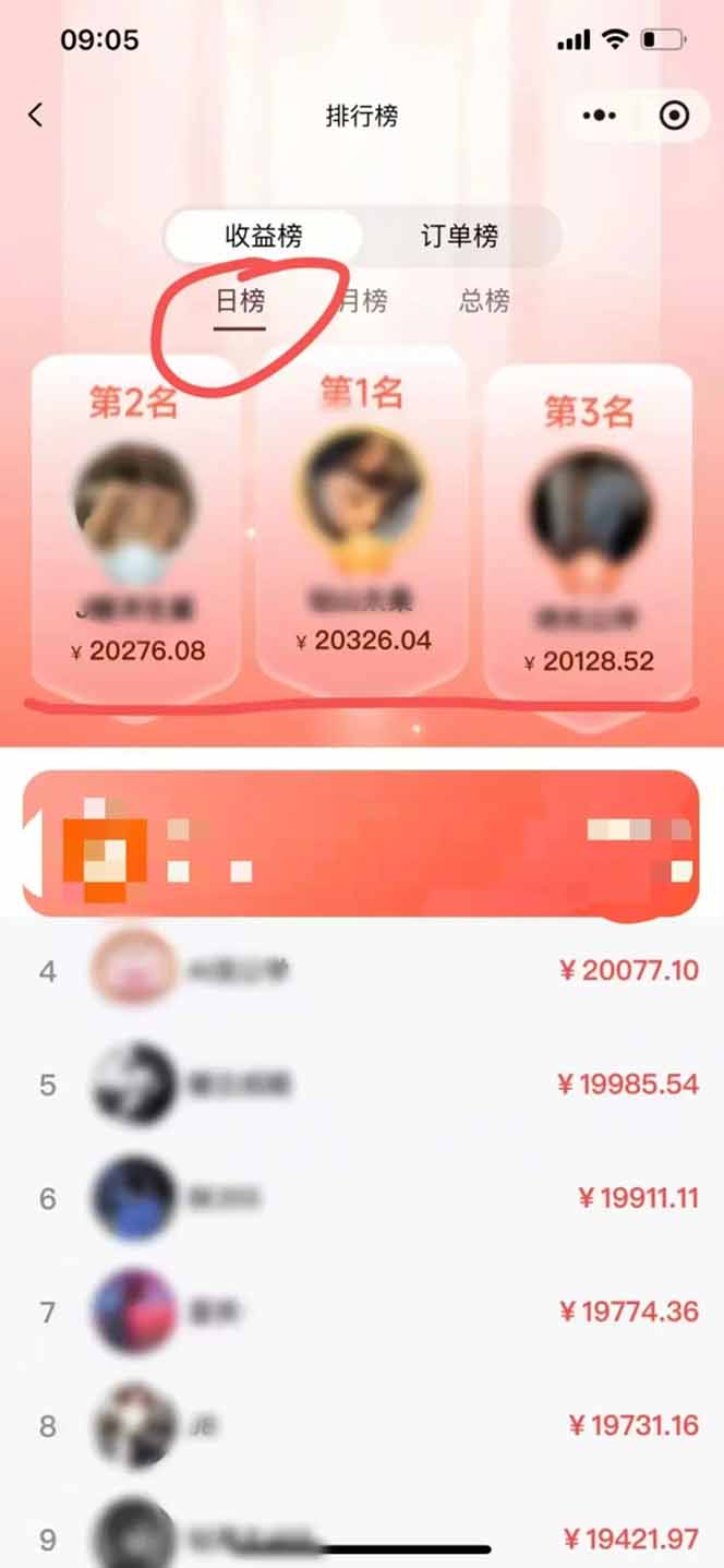 日入1.3w！微信推客，首批红利，未来10年最大的风口，0门槛，人人可做！-资源共享