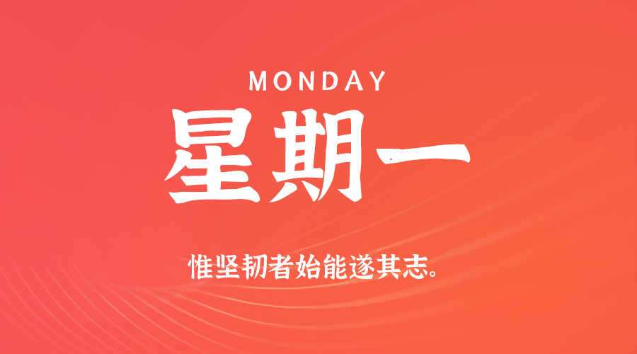 2026年09月15日新闻早讯，每天60s读懂世界-资源共享
