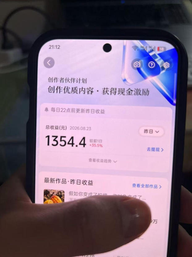 抖音7W粉丝博主的AI植物穿越白垩纪教学，抖音科普蓝海赛道，解锁商单收徒伙伴计划等多种收益-资源共享