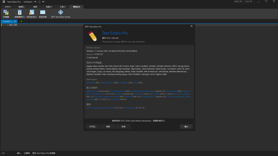 高级文本编辑器Text Editor v35.6.0绿色版-资源共享